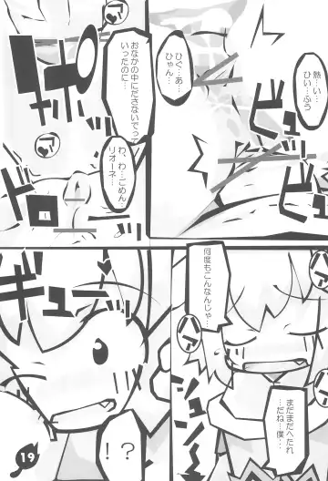 Hetare Ouji Hatsujouki Fhentai - Page 21