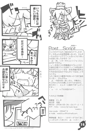 Hetare Ouji Hatsujouki Fhentai - Page 40