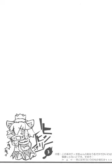 Hetare Ouji Hatsujouki Fhentai - Page 5