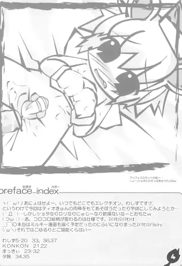 Hetare Ouji Hatsujouki Fhentai - Page 6