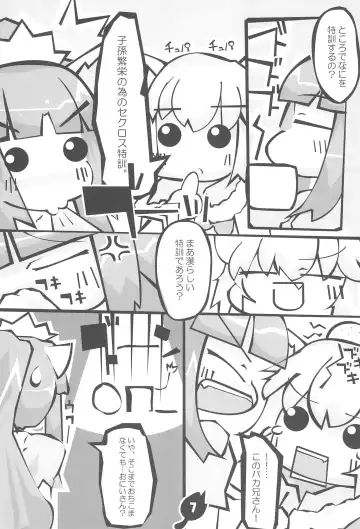 Hetare Ouji Hatsujouki Fhentai - Page 9