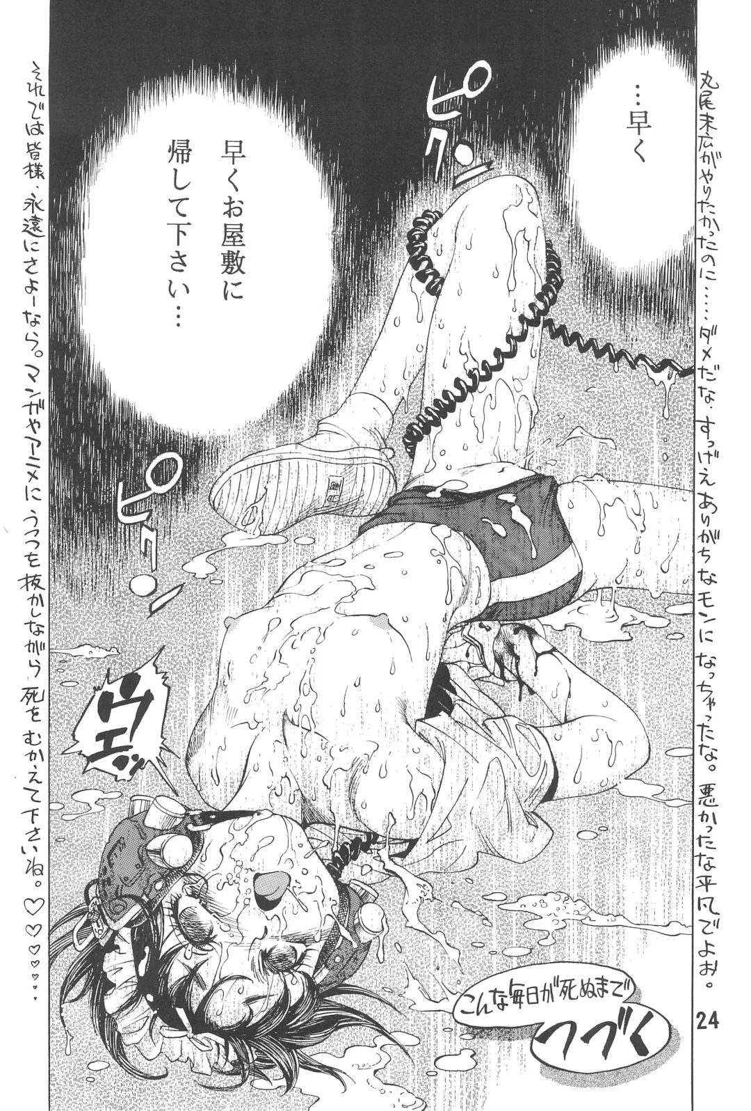 [Kawara Keisuke - Onikubo Hirohisa] Randoseru Shotte! Fhentai - Page 24