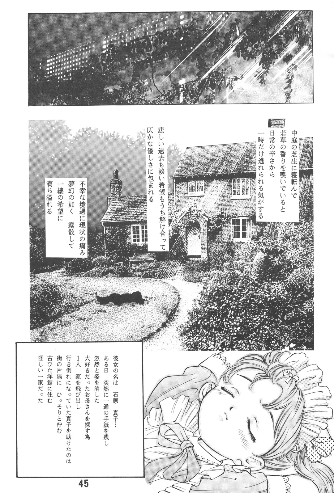 [Kawara Keisuke - Onikubo Hirohisa] Randoseru Shotte! Fhentai - Page 45