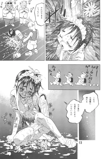 [Kawara Keisuke - Onikubo Hirohisa] Randoseru Shotte! Fhentai - Page 13