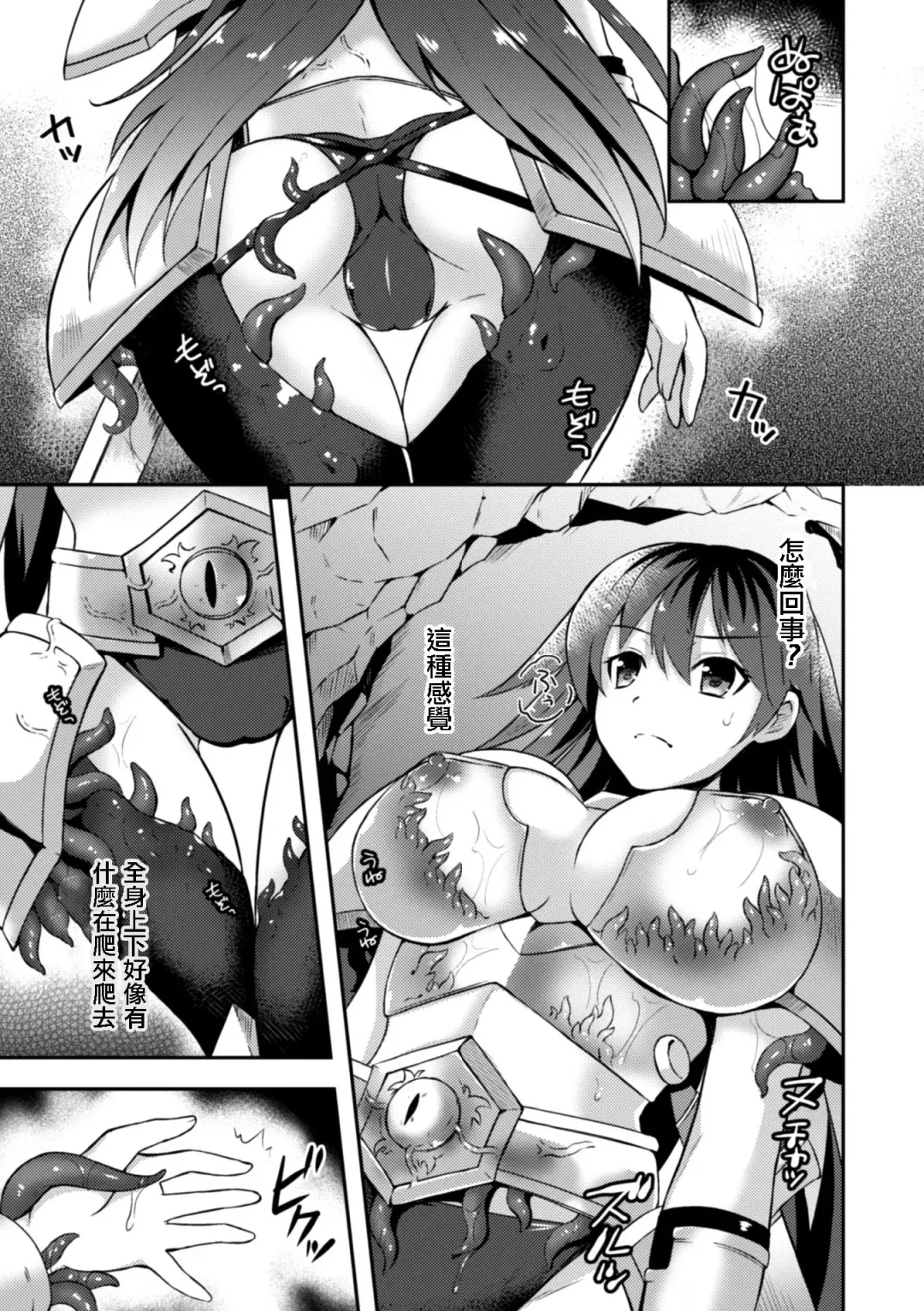 [Tenro Aya] Onna Senshi Flare to Inju no Yoroi Fhentai - Page 7