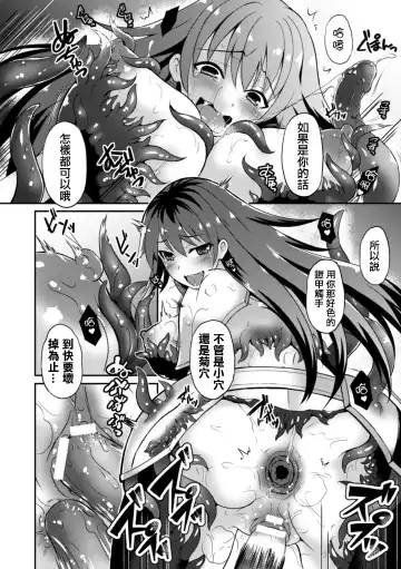 [Tenro Aya] Onna Senshi Flare to Inju no Yoroi Fhentai - Page 22