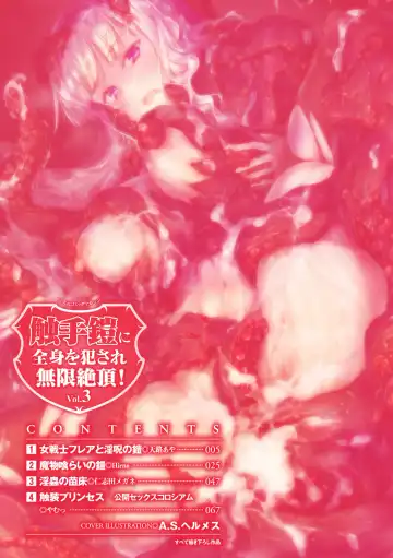 [Tenro Aya] Onna Senshi Flare to Inju no Yoroi Fhentai - Page 4