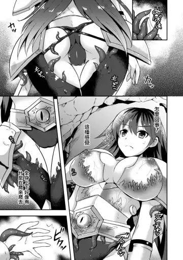 [Tenro Aya] Onna Senshi Flare to Inju no Yoroi Fhentai - Page 7