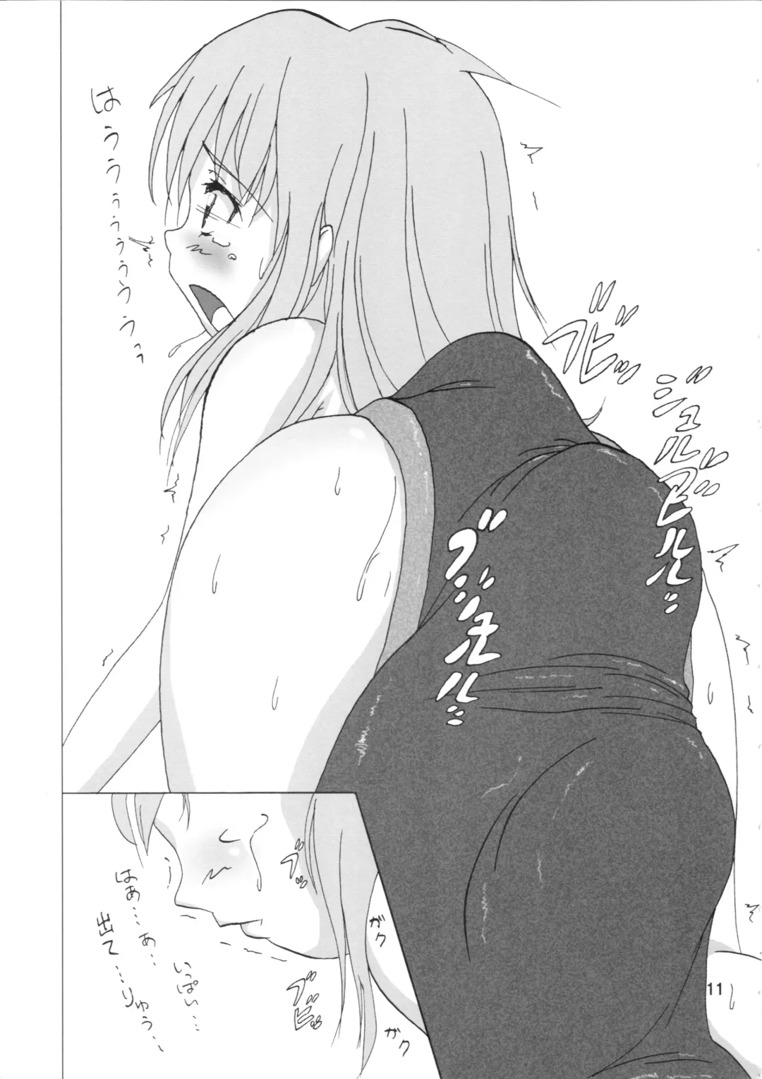 [Inode - Nyao] Daiben Miso-bi Vol. 1 Fhentai - Page 10