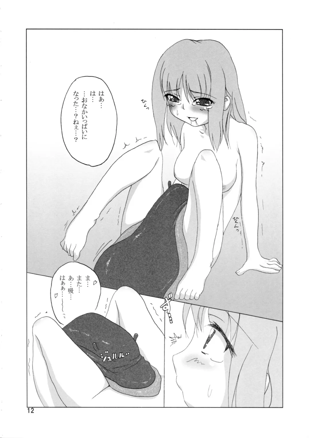 [Inode - Nyao] Daiben Miso-bi Vol. 1 Fhentai - Page 11