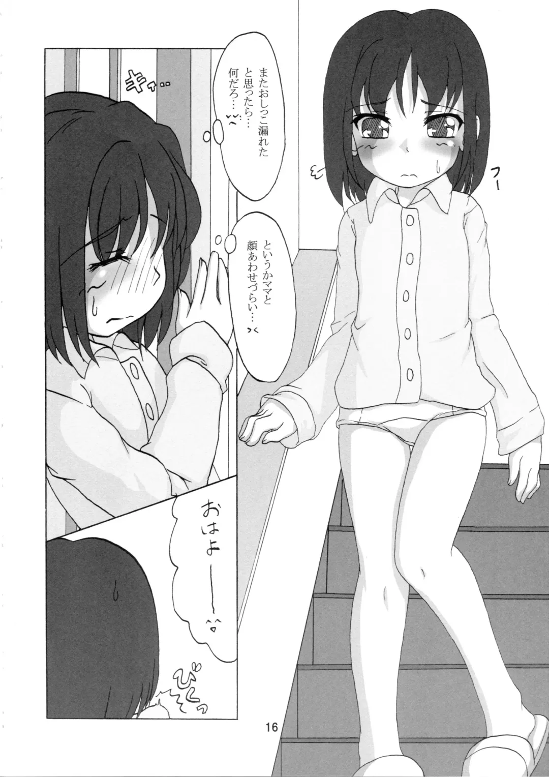 [Inode - Nyao] Daiben Miso-bi Vol. 1 Fhentai - Page 15