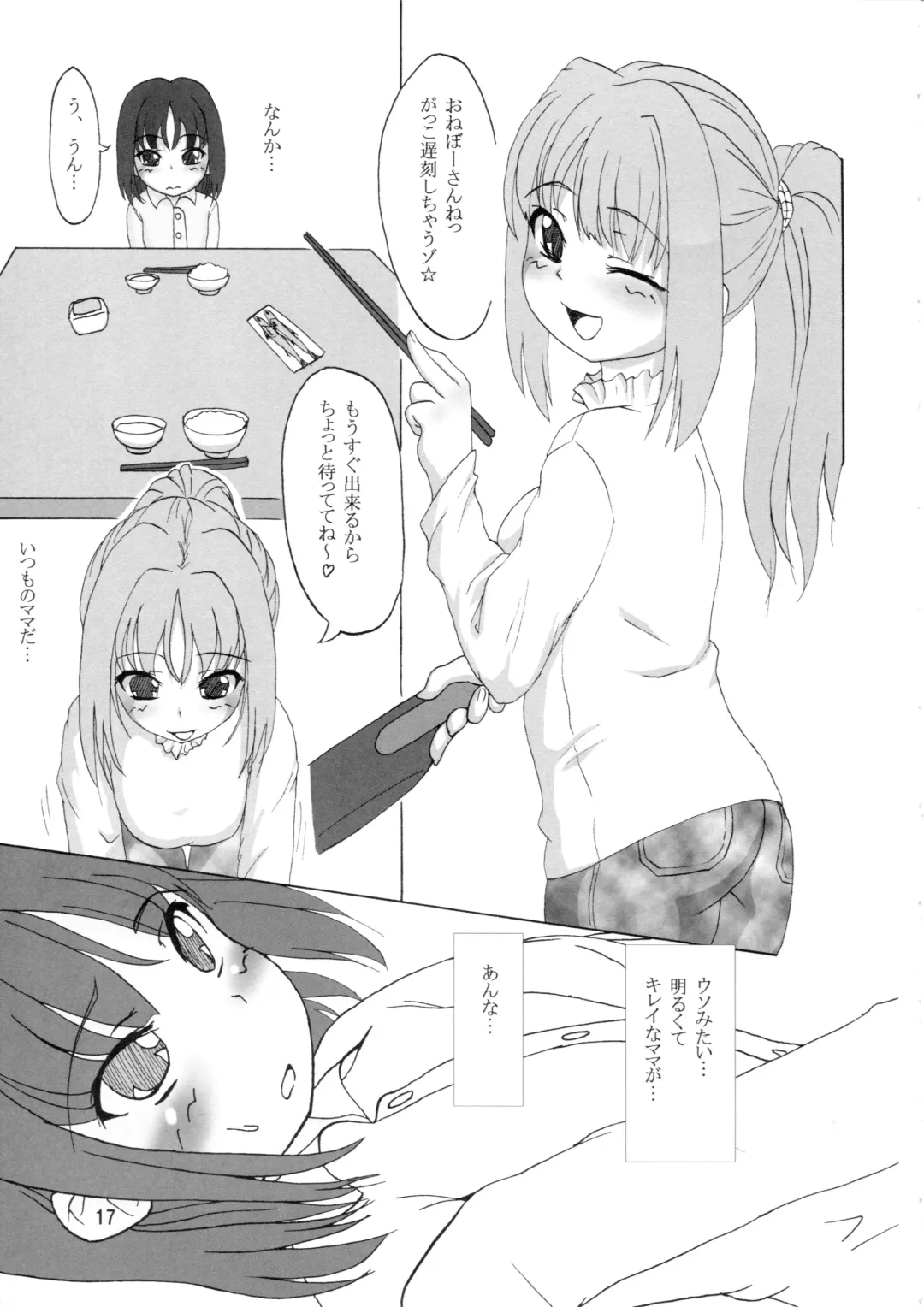 [Inode - Nyao] Daiben Miso-bi Vol. 1 Fhentai - Page 16