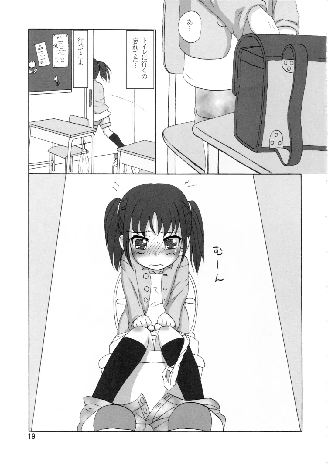 [Inode - Nyao] Daiben Miso-bi Vol. 1 Fhentai - Page 18