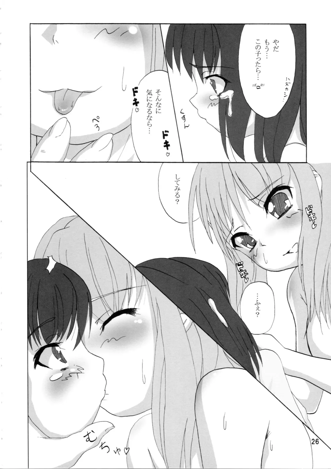 [Inode - Nyao] Daiben Miso-bi Vol. 1 Fhentai - Page 25