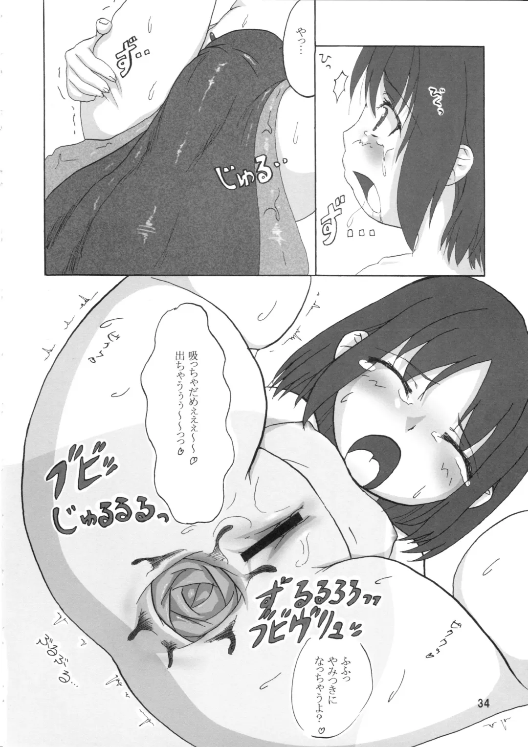 [Inode - Nyao] Daiben Miso-bi Vol. 1 Fhentai - Page 33