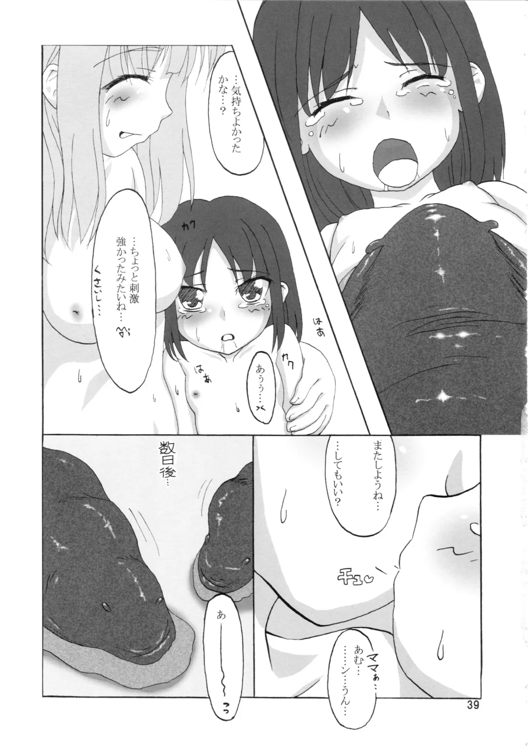 [Inode - Nyao] Daiben Miso-bi Vol. 1 Fhentai - Page 38