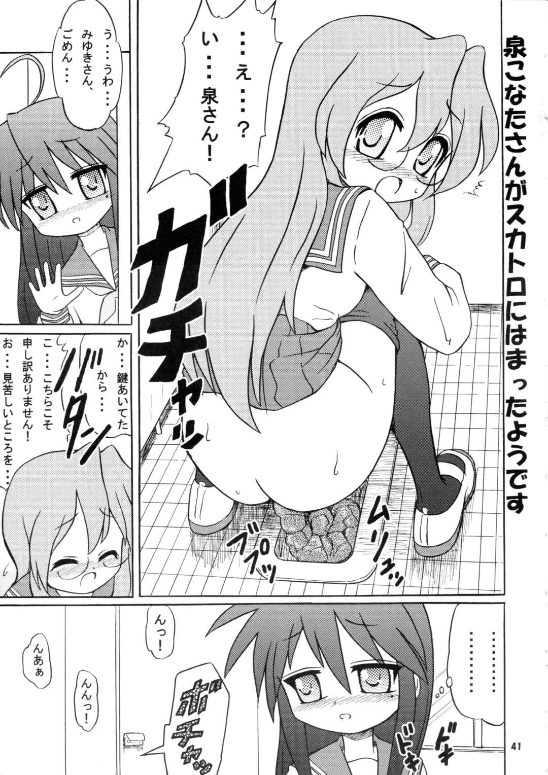 [Inode - Nyao] Daiben Miso-bi Vol. 1 Fhentai - Page 40