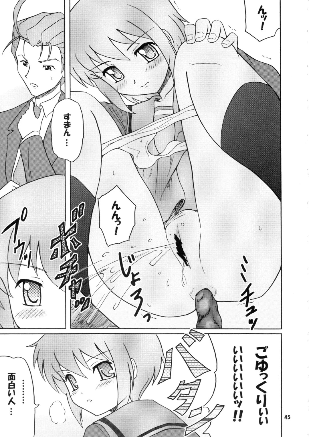 [Inode - Nyao] Daiben Miso-bi Vol. 1 Fhentai - Page 44