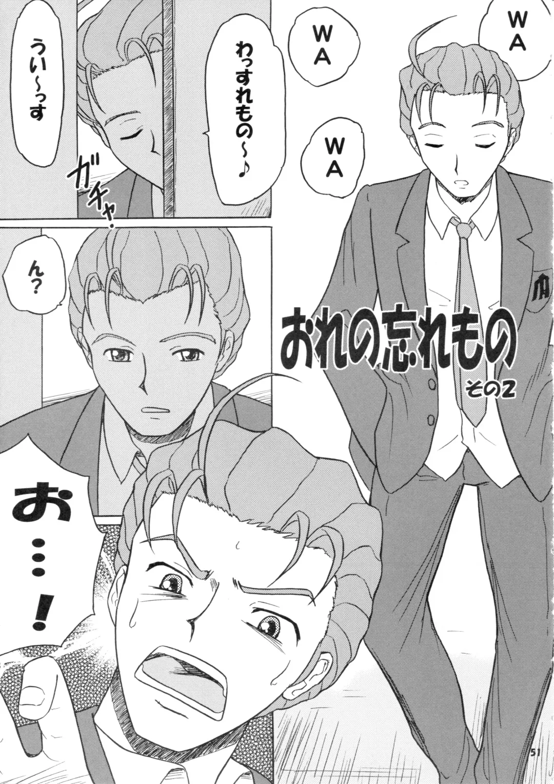 [Inode - Nyao] Daiben Miso-bi Vol. 1 Fhentai - Page 50