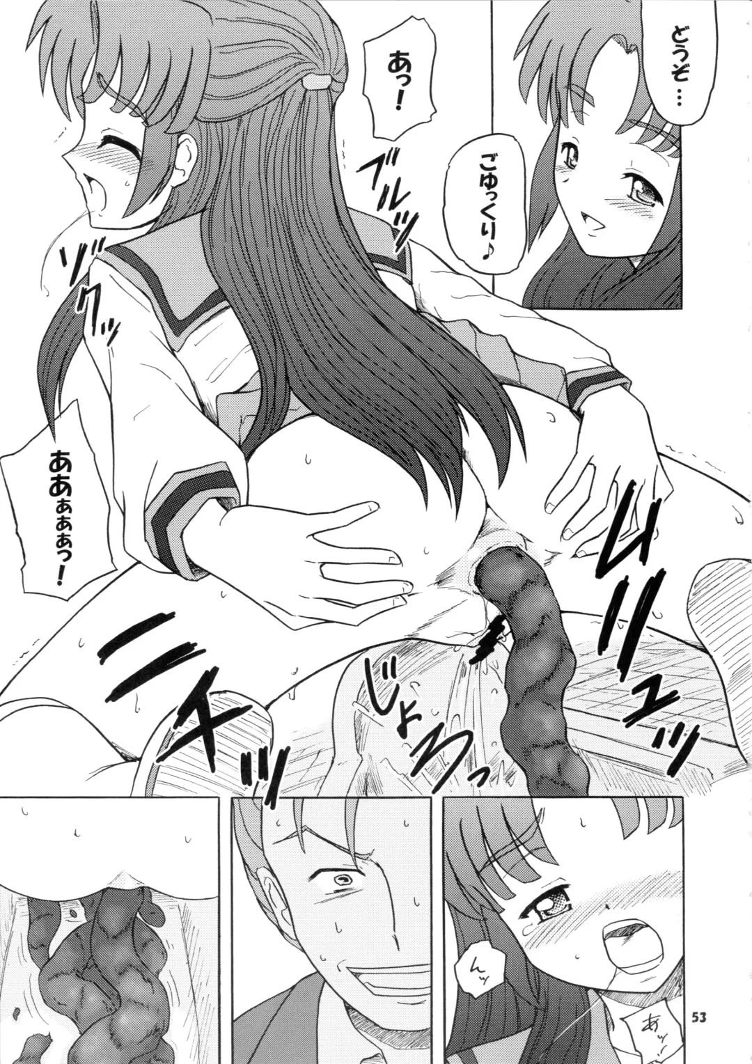 [Inode - Nyao] Daiben Miso-bi Vol. 1 Fhentai - Page 52