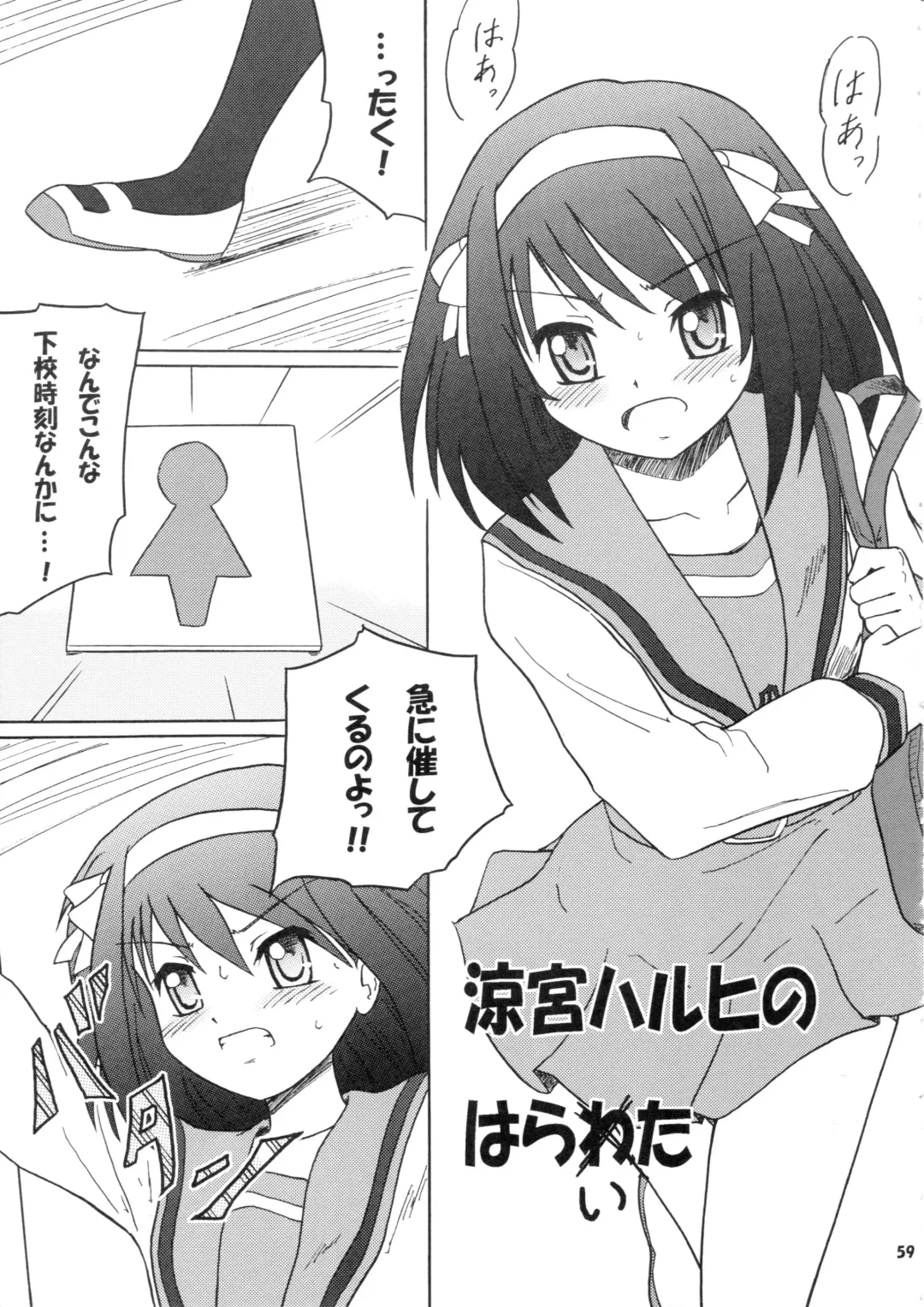 [Inode - Nyao] Daiben Miso-bi Vol. 1 Fhentai - Page 58