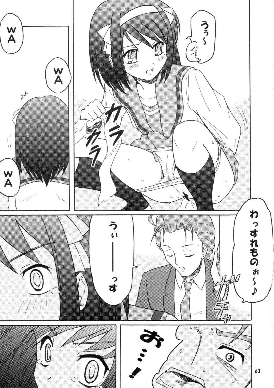 [Inode - Nyao] Daiben Miso-bi Vol. 1 Fhentai - Page 62