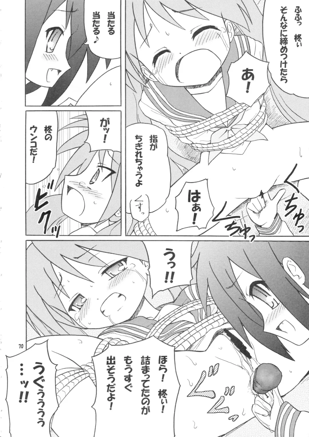 [Inode - Nyao] Daiben Miso-bi Vol. 1 Fhentai - Page 69