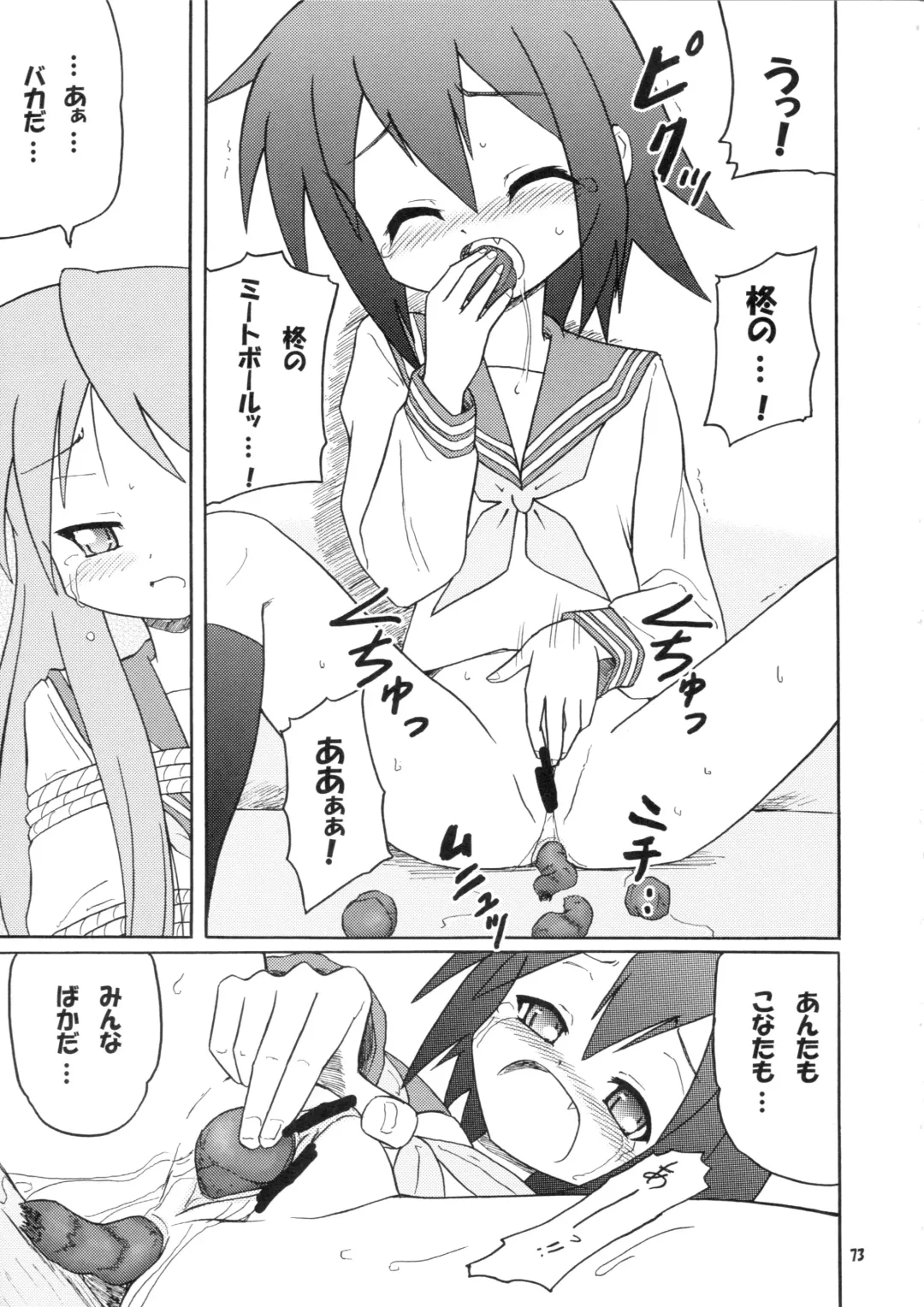 [Inode - Nyao] Daiben Miso-bi Vol. 1 Fhentai - Page 72