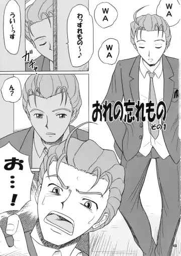 [Inode - Nyao] Daiben Miso-bi Vol. 1 Fhentai - Page 42