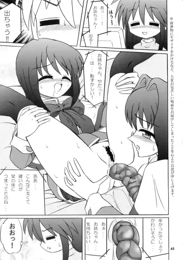 [Inode - Nyao] Daiben Miso-bi Vol. 1 Fhentai - Page 64