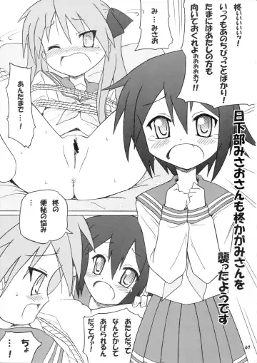 [Inode - Nyao] Daiben Miso-bi Vol. 1 Fhentai - Page 66