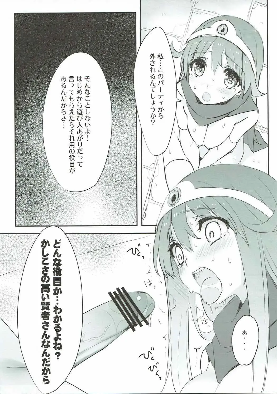 [Tatami] Ganganikouze! 3 Fhentai - Page 14