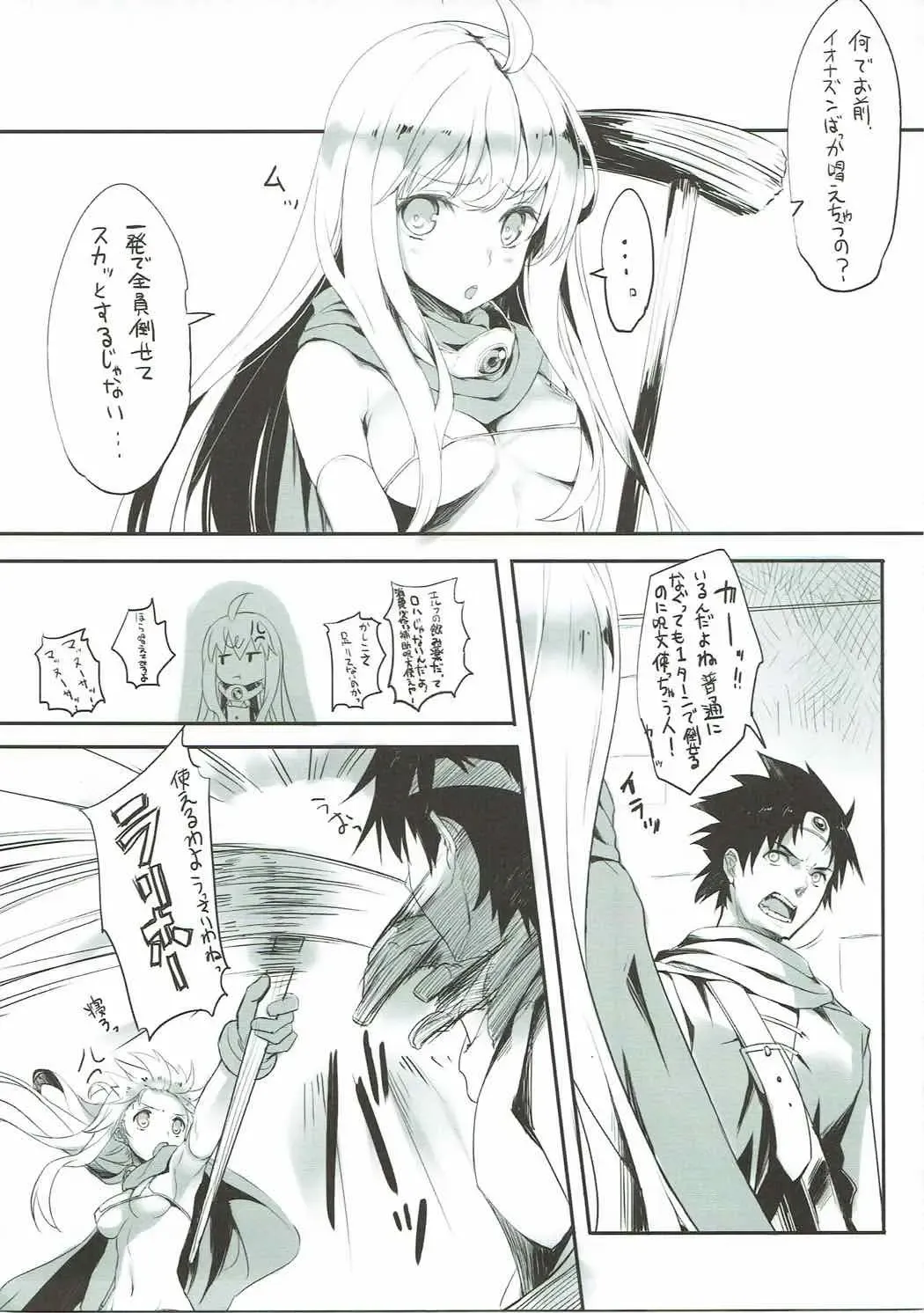 [Tatami] Ganganikouze! 3 Fhentai - Page 4