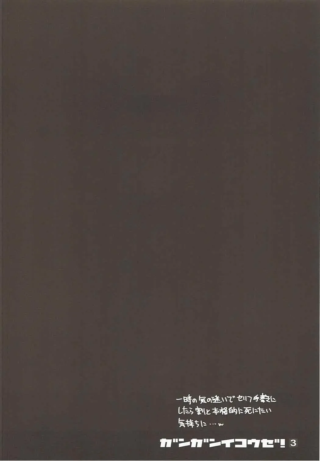 [Tatami] Ganganikouze! 3 Fhentai - Page 9