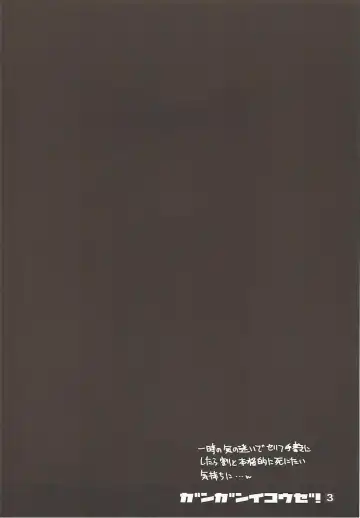 [Tatami] Ganganikouze! 3 Fhentai - Page 9