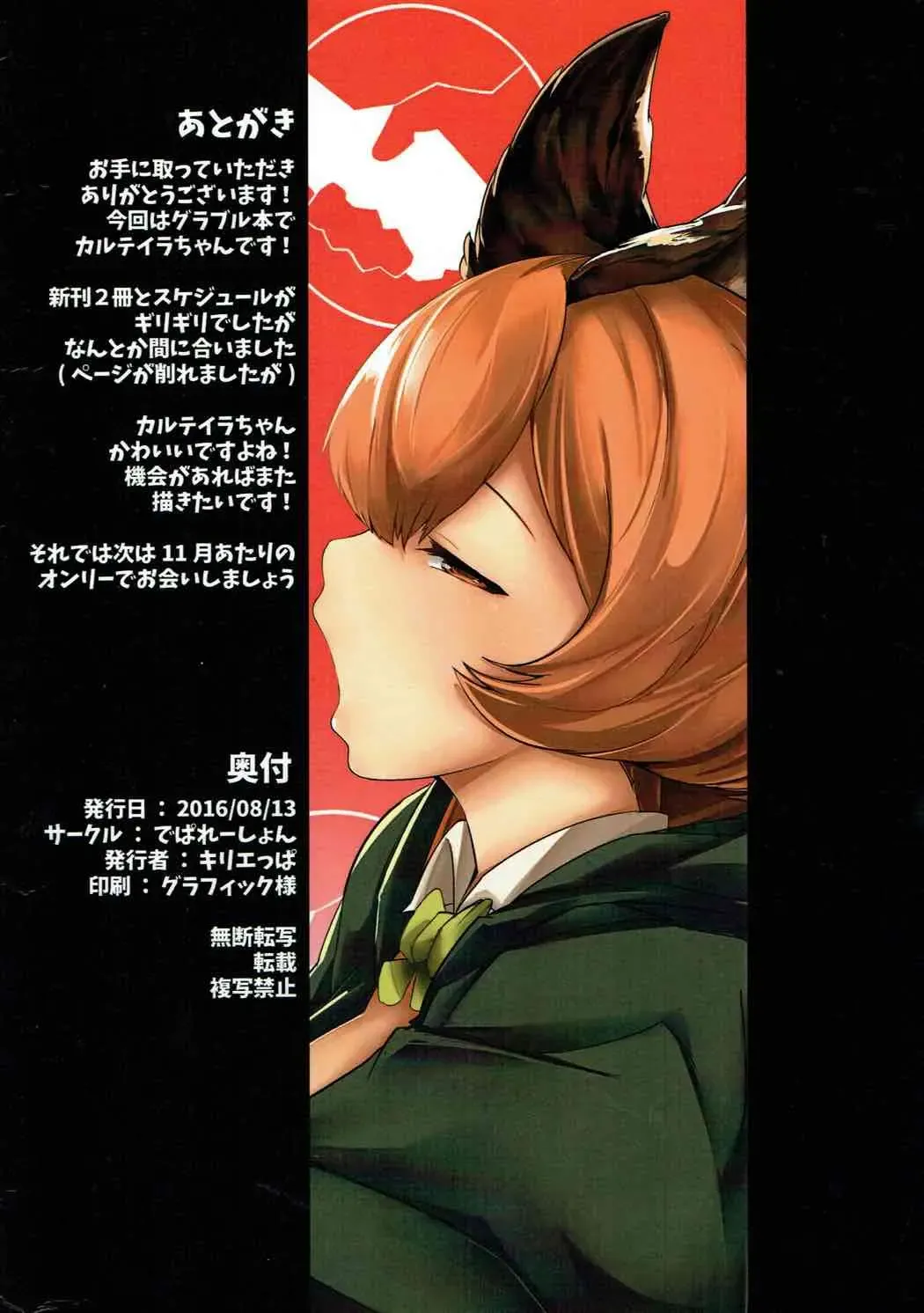 [Kirieppa] Konkai wa Shoubai Nuki ya!!! Fhentai - Page 12