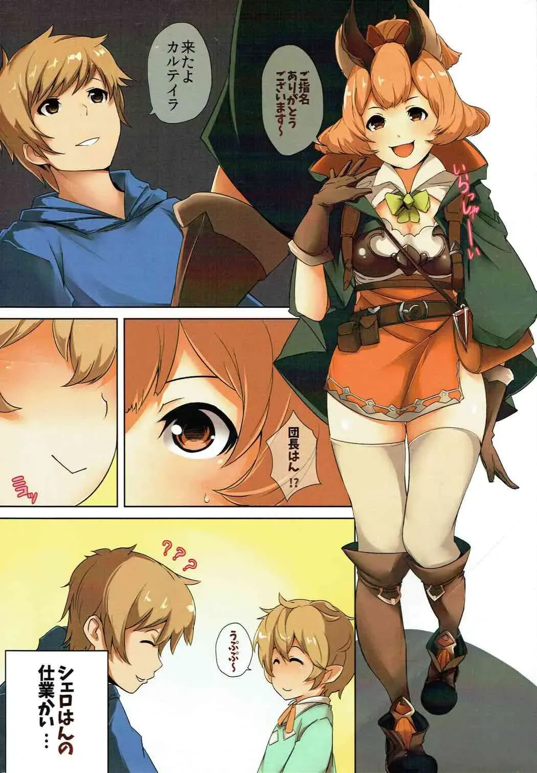 [Kirieppa] Konkai wa Shoubai Nuki ya!!! Fhentai - Page 2