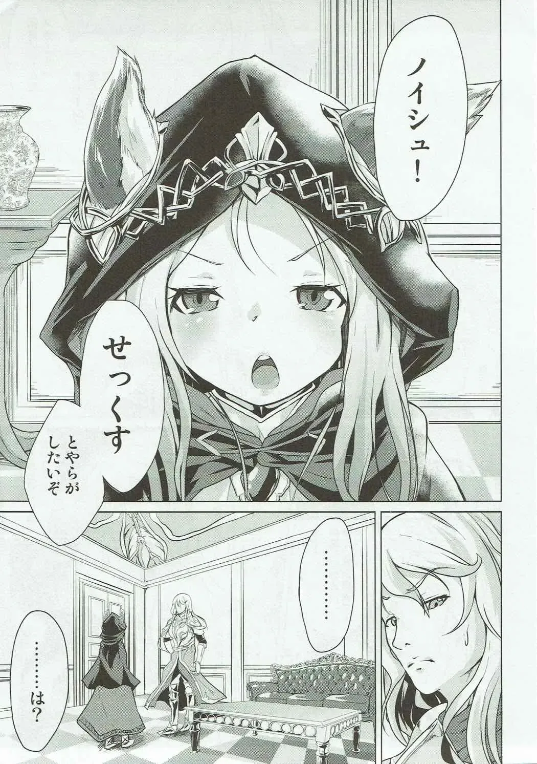 [Pri] Scathacha-sama no Fudeoroshix Fhentai - Page 2