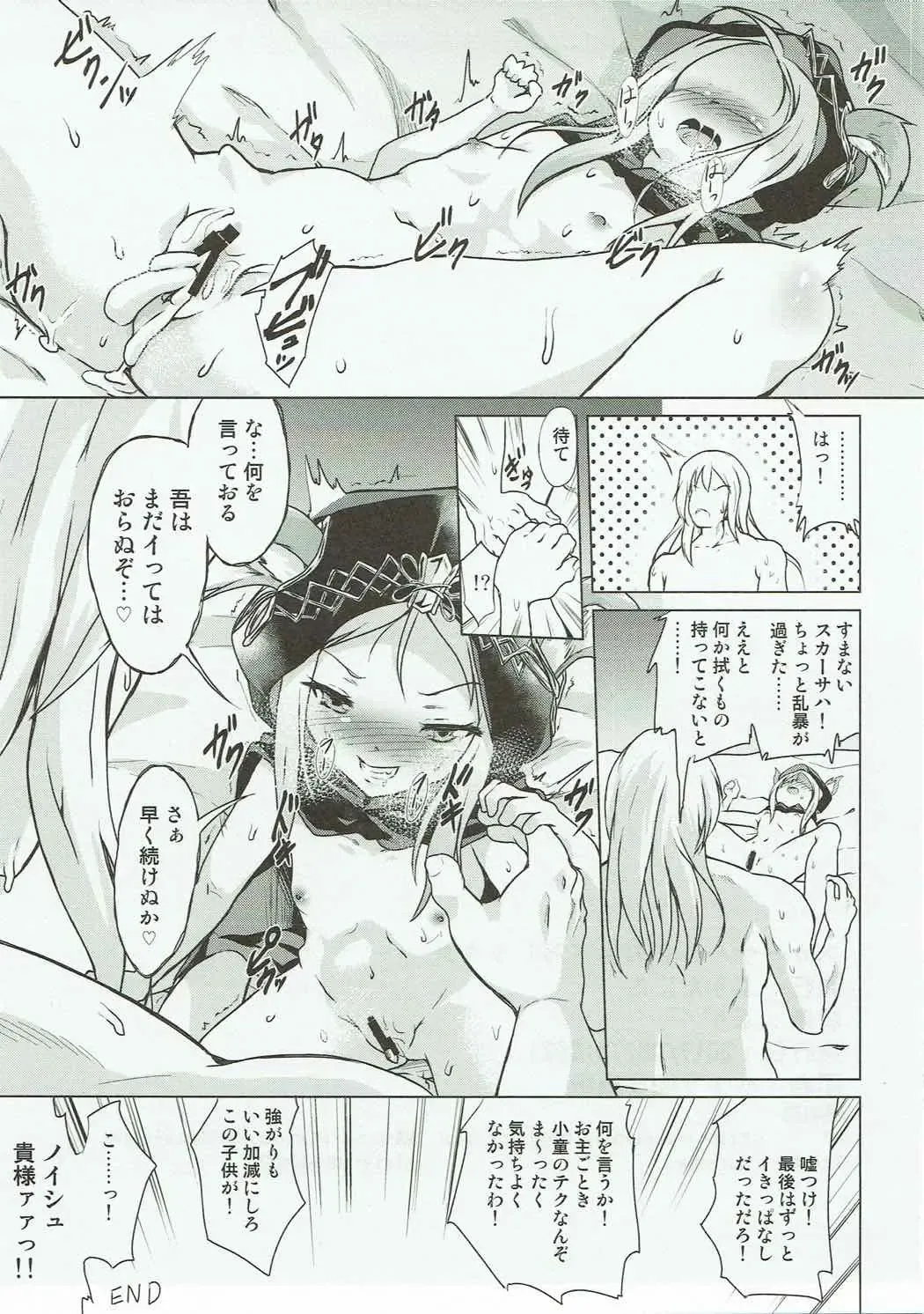 [Pri] Scathacha-sama no Fudeoroshix Fhentai - Page 20