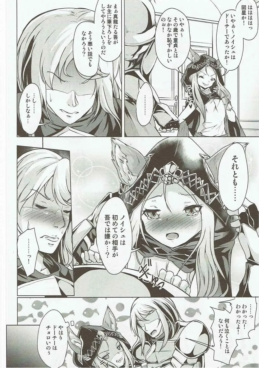 [Pri] Scathacha-sama no Fudeoroshix Fhentai - Page 5