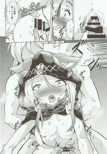 [Pri] Scathacha-sama no Fudeoroshix Fhentai - Page 13