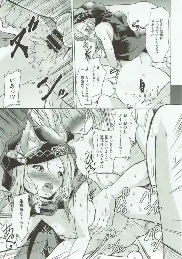 [Pri] Scathacha-sama no Fudeoroshix Fhentai - Page 14