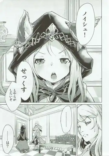 [Pri] Scathacha-sama no Fudeoroshix Fhentai - Page 2