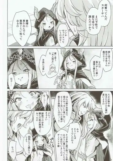 [Pri] Scathacha-sama no Fudeoroshix Fhentai - Page 3