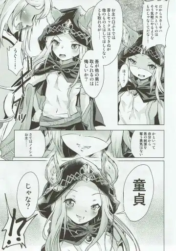[Pri] Scathacha-sama no Fudeoroshix Fhentai - Page 4