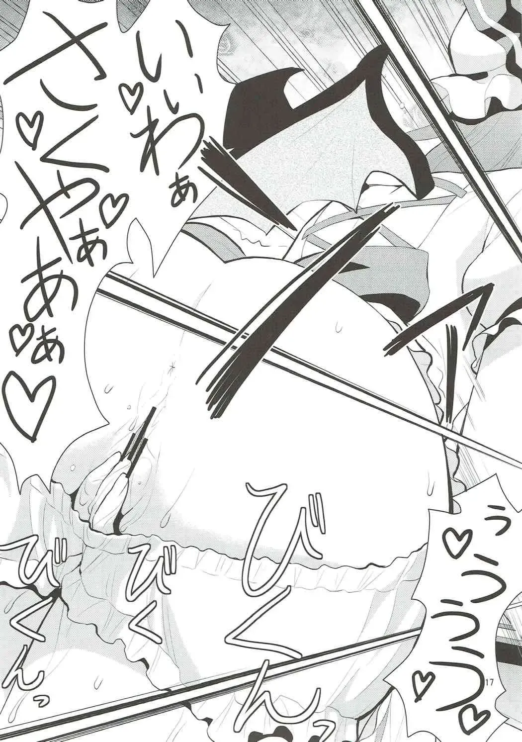 [Mori Guruta - Saki Chisuzu] Luna Dial Fhentai - Page 18