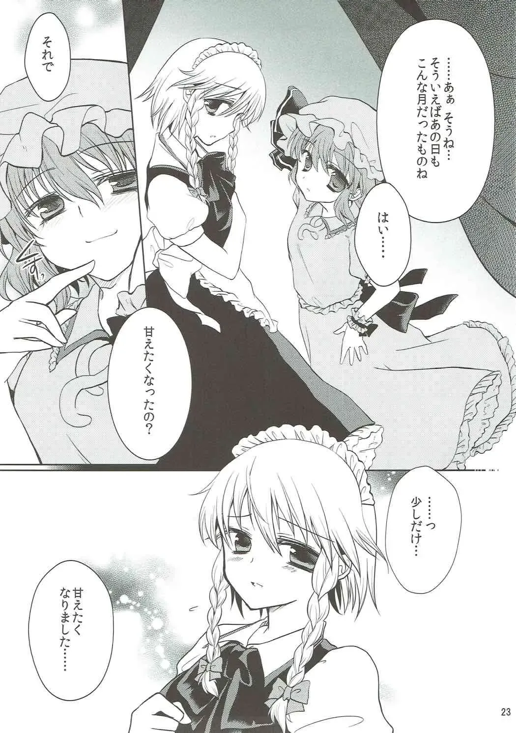 [Mori Guruta - Saki Chisuzu] Luna Dial Fhentai - Page 24