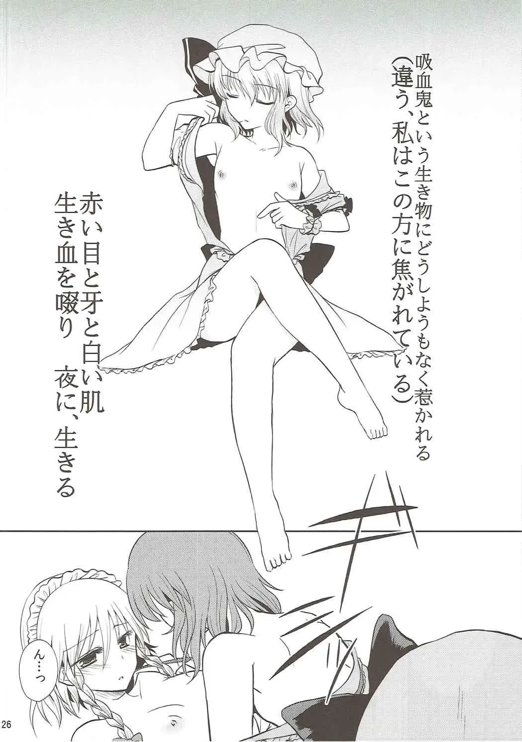 [Mori Guruta - Saki Chisuzu] Luna Dial Fhentai - Page 27