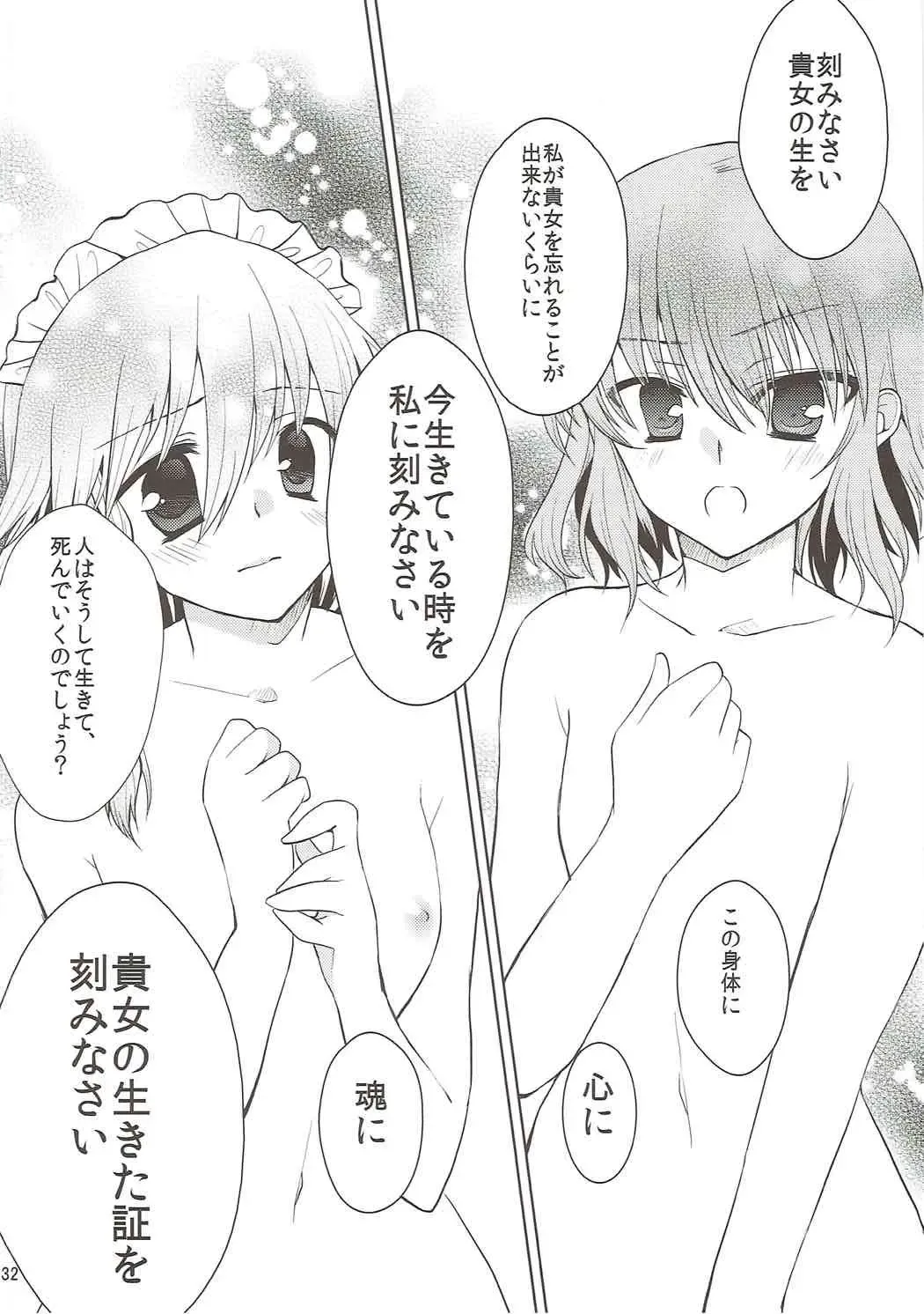 [Mori Guruta - Saki Chisuzu] Luna Dial Fhentai - Page 33