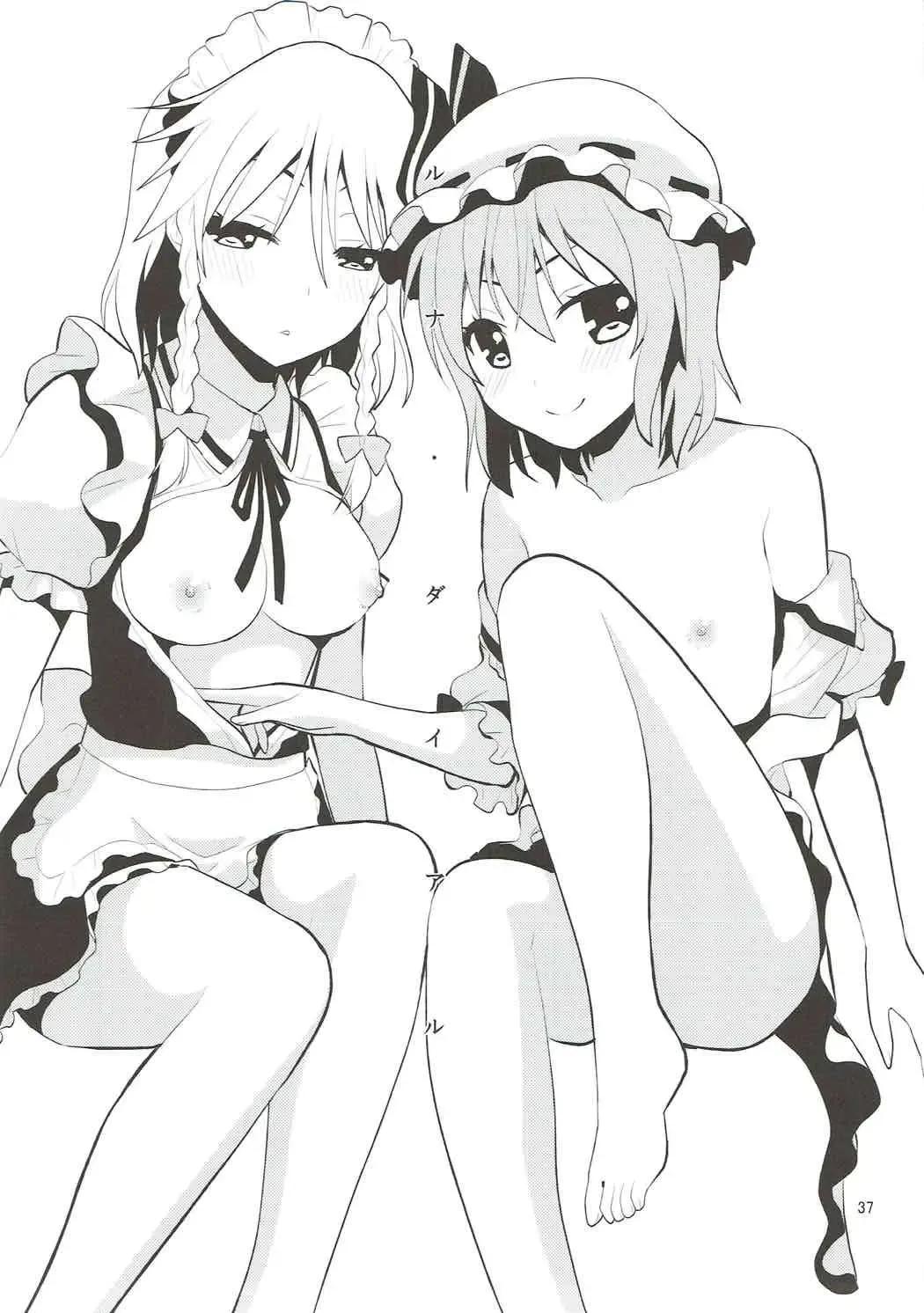 [Mori Guruta - Saki Chisuzu] Luna Dial Fhentai - Page 38